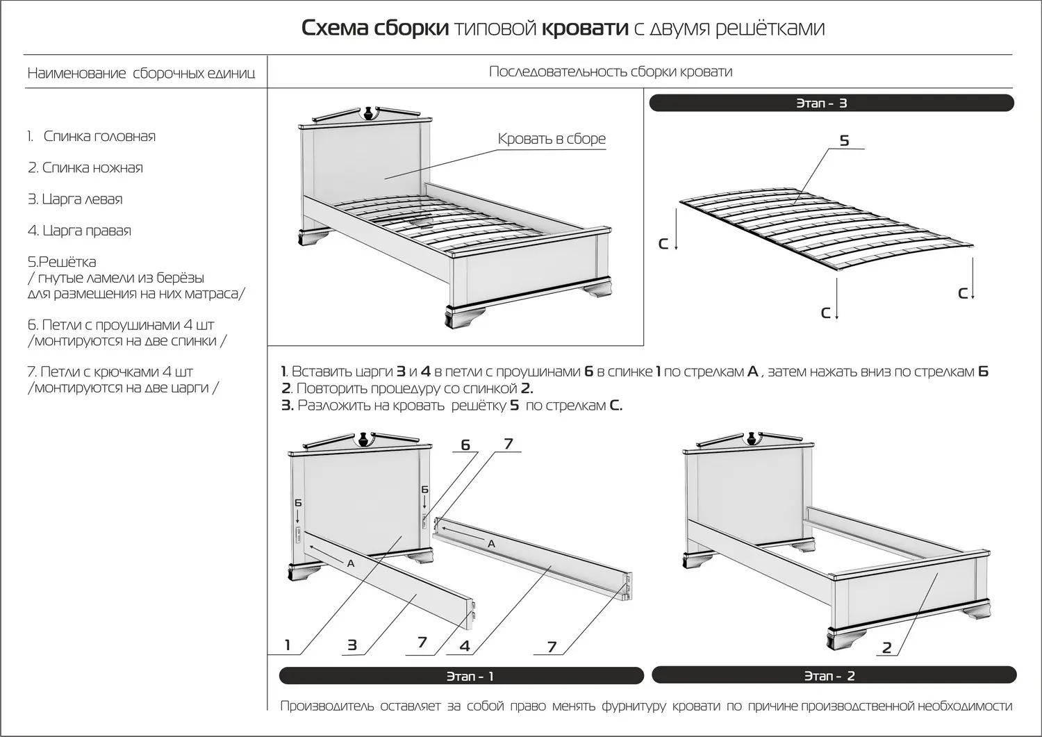 Кровать Венеция 1200х2000